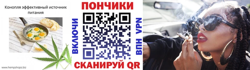 Cannafood конопля Городовиковск