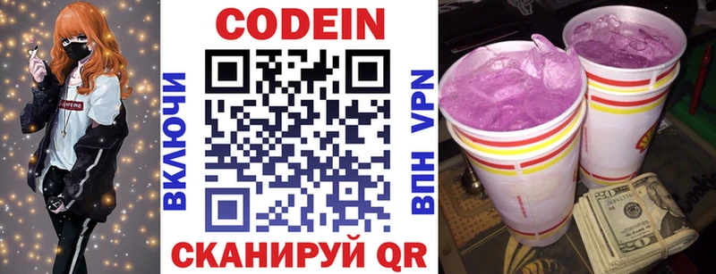 МЕГА tor  Городовиковск  Codein Purple Drank  дарнет шоп 