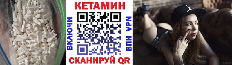КЕТАМИН VHQ Городовиковск