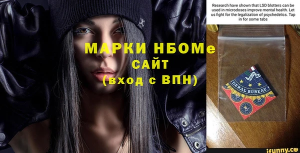 марки nbome Бородино