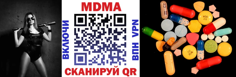 МДМА кристаллы  Городовиковск 