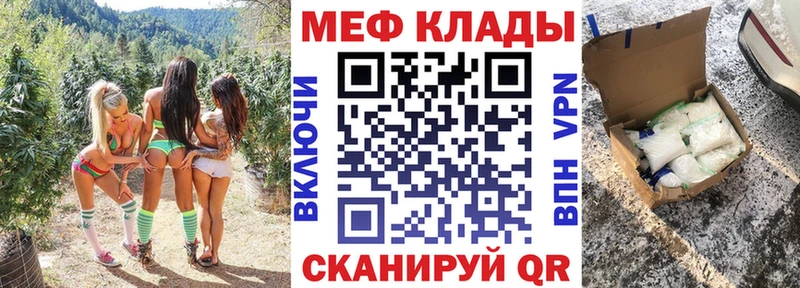 МЯУ-МЯУ mephedrone  Городовиковск 