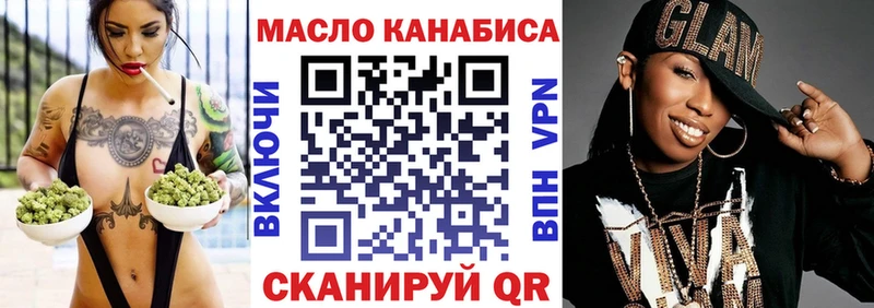 даркнет как зайти  как найти наркотики  Городовиковск  ТГК THC oil 
